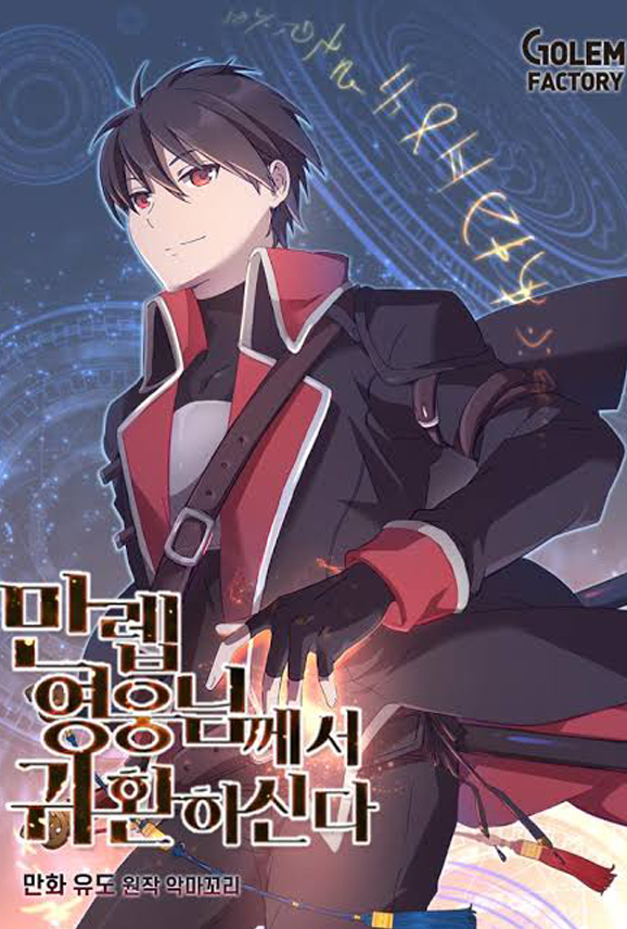 The Max Leveled Hero Will Return