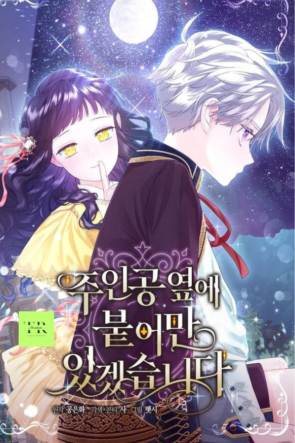 I Will Be Next to the Main Character